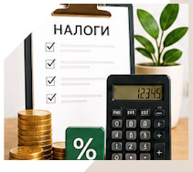 Услуги Профессиональное бухгалтерское обслуживание в Назарове